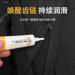 羽绒衣服拉链润滑专用蜡树脂箱包万能通用修复拉锁配件润滑油剂