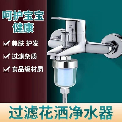 花洒过滤器洗澡家用淋浴室净水器