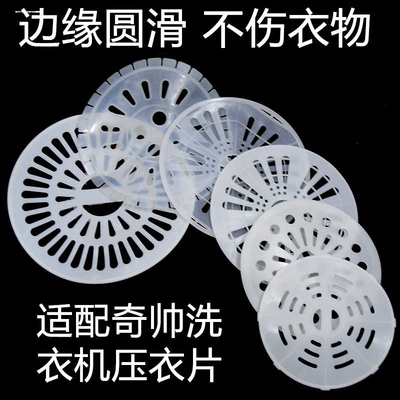 适配海尔双缸老式洗衣机压衣片脱水桶压盖甩干桶压衣垫软内盖配件