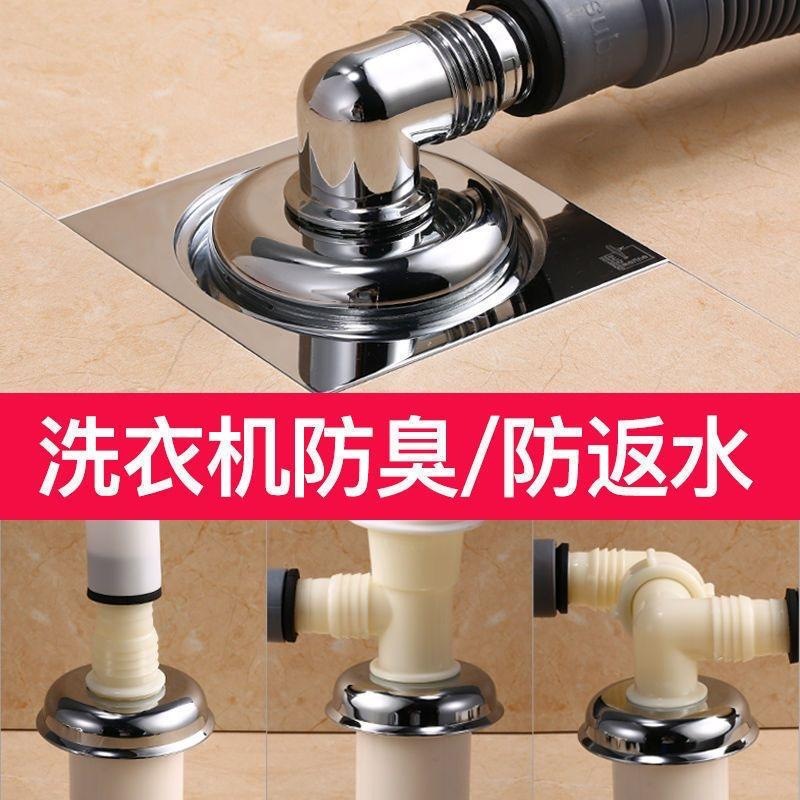 下水管三头通洗衣机分水器洗手盆池排水管下水道防返臭二合一接头