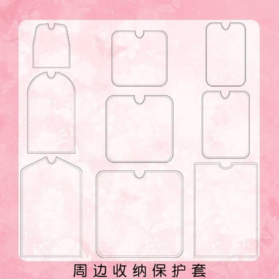 透明动漫吧唧徽章御守收藏卡钥匙