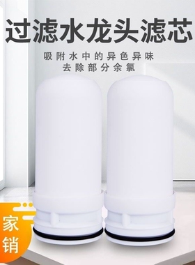 适用苏泊尔自来水龙头净水器滤芯家用厨房c2C19净化器通用C5C6C7