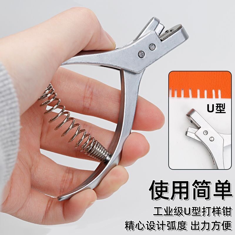 V型食品真空包装袋撕口钳U型剪边缺口钳进口打样版剪口器刀口剪钳