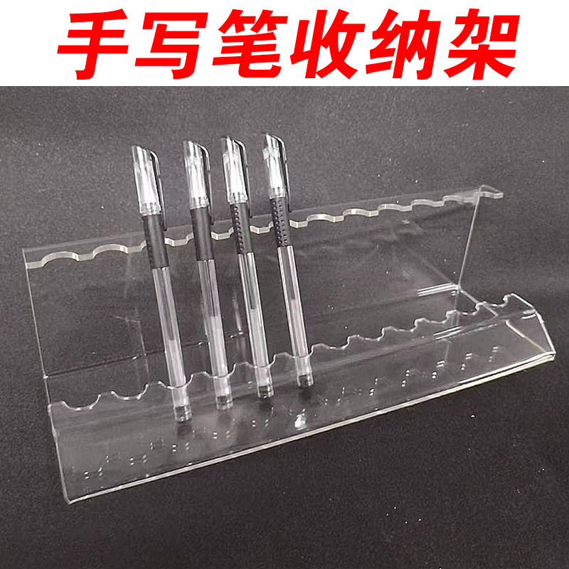 亚克力圆珠笔架透明钢笔托架文具店用品水彩笔架毛笔架 眉笔架,文具电教/文化用品/商务用品,笔架,淘宝优惠券,粉丝福利购,淘宝优惠卷