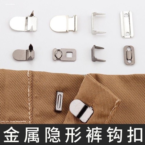 金属裤扣暗扣西装裤金属挂钩对扣搭扣隐形扣子收腰勾扣四件套裤钩