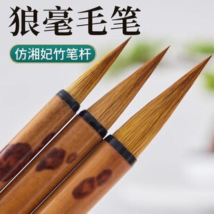 兼毫勾线国画白描勾线专用毛笔长锋狼羊兼毫衣纹笔叶茎水彩勾线寸心斋毛笔
