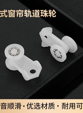 老式窗帘配件滚轮通用型单轨道滑轮卡扣静音勾子窗户轴承轨道式