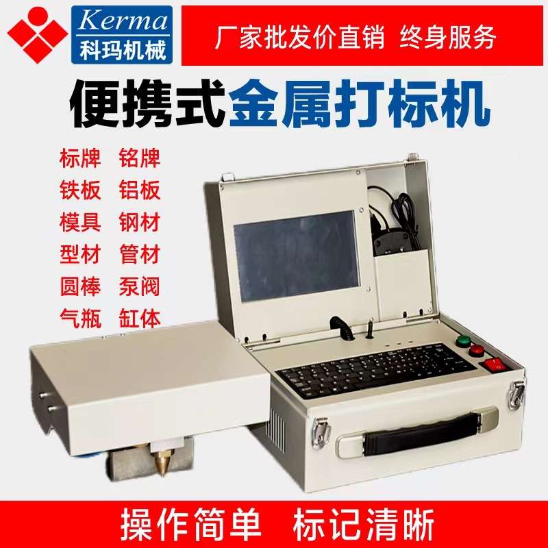 金属铭牌标牌电动打标机钢结构模具气动便携式打标机手持式锂电池