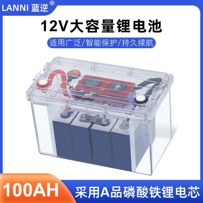 磷酸铁锂12V锂电池100AH 200AH便携户外光伏储能 Lithium battery