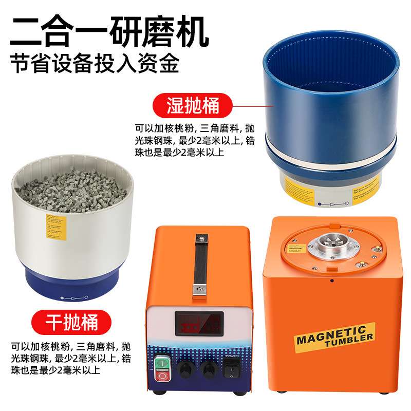 K金铂金黄金银饰抛光机 首饰研磨机金属去毛刺镜面抛光机干湿两用