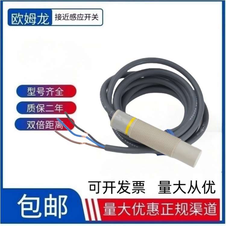 OMRON接近开关E2E-X1R5E1 M8平头直流三线NPN常开量大优惠