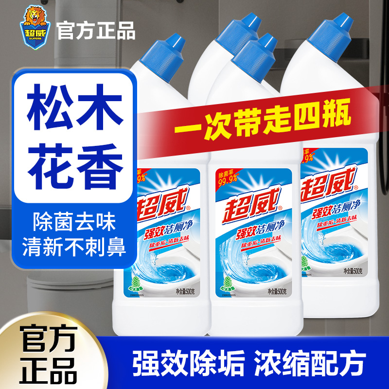 超威强效洁厕灵强力去污黄清洁剂