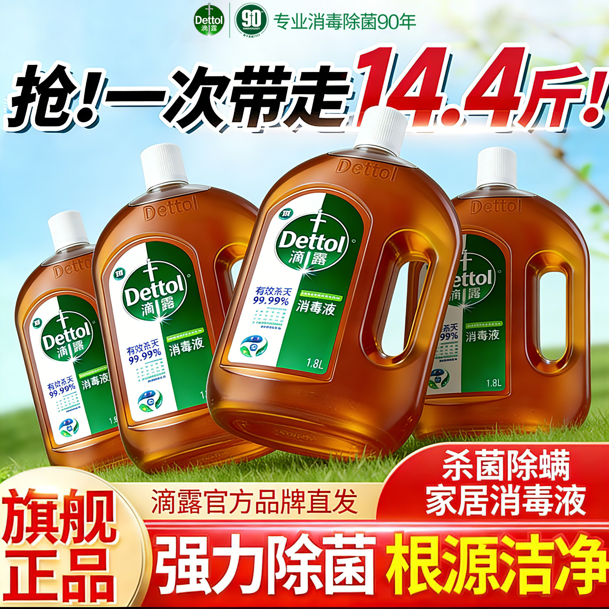 滴露消毒液多用途专用杀菌消毒内衣裤混洗家用衣物除菌液官方正品