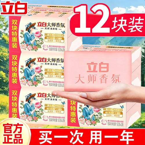 实惠装香味家用持久内衣香味持久