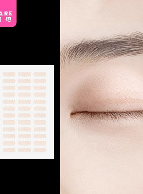 双眼皮贴BB1sq801-美目贴男女通用美目贴自然网状局部款双眼