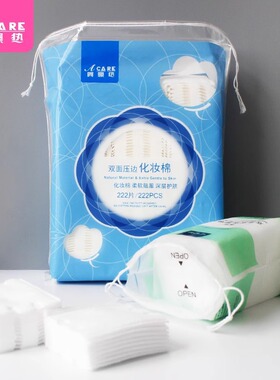 化妆棉B1pn001-易上手双面压边卸妆棉网格款双效温和洁面工具手插