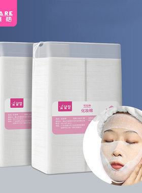 化妆棉A1pn008-易上手薄款卸妆用棉片脸部眼唇用便携湿敷可拉伸一