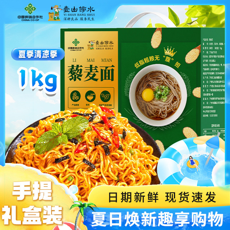 轻食减脂藜麦面方便面代餐粗粮主食速食面早餐夜宵速食面
