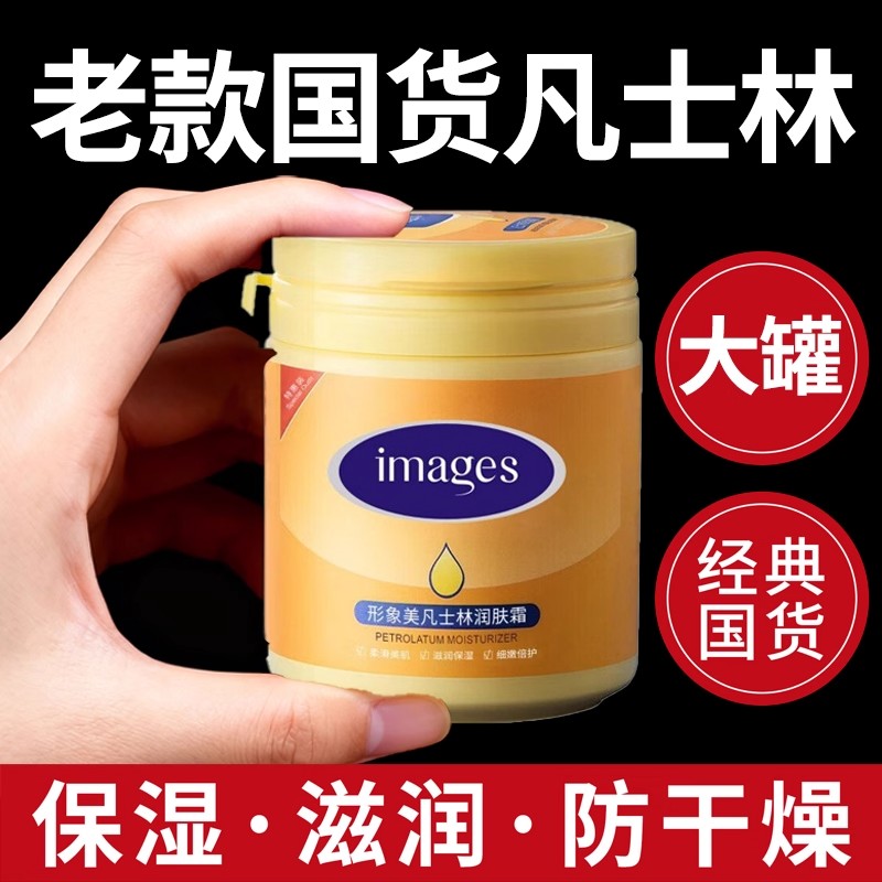 正品老款润肤霜滋润保湿霜防干燥起皮面霜护手霜老式