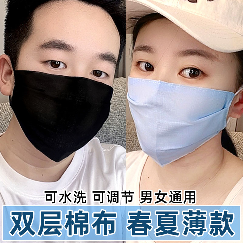纯棉布口罩男女通用防晒春夏季薄款透气防尘雾霾加大护全脸可水洗