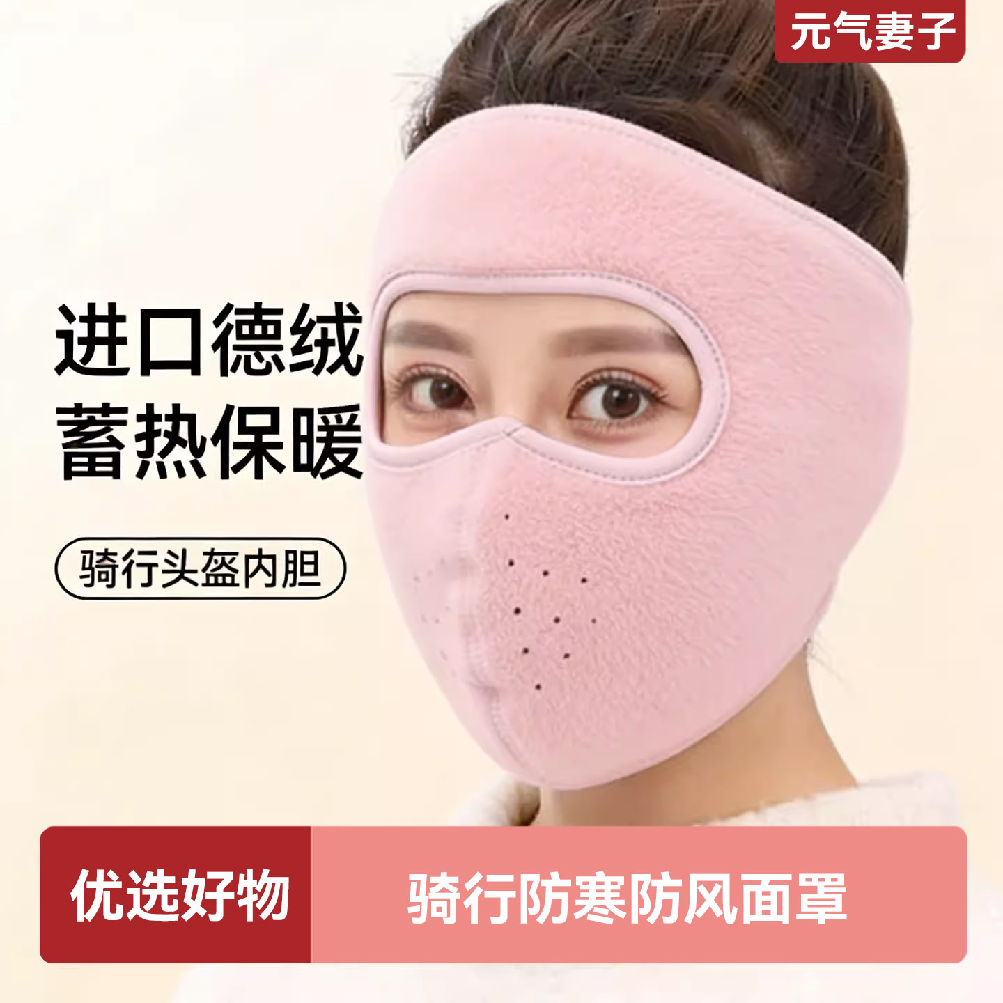 2026德绒口罩保暖护耳罩骑行防寒防风面罩冬天全脸防护电动车女款,居家日用,口罩,淘宝优惠券,粉丝福利购,淘宝优惠卷