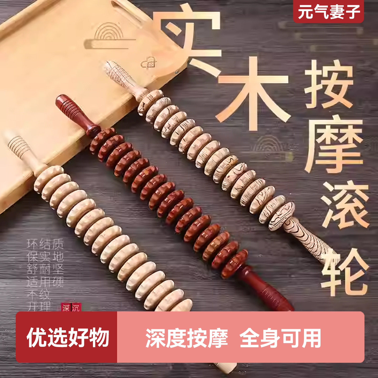 按摩滚轮狼牙棒按摩器后背部腰部颈椎腿部手持式实木滚轮按摩棍子,个人护理/保健/按摩器材,其它按摩器材,淘宝优惠券,粉丝福利购,淘宝优惠卷