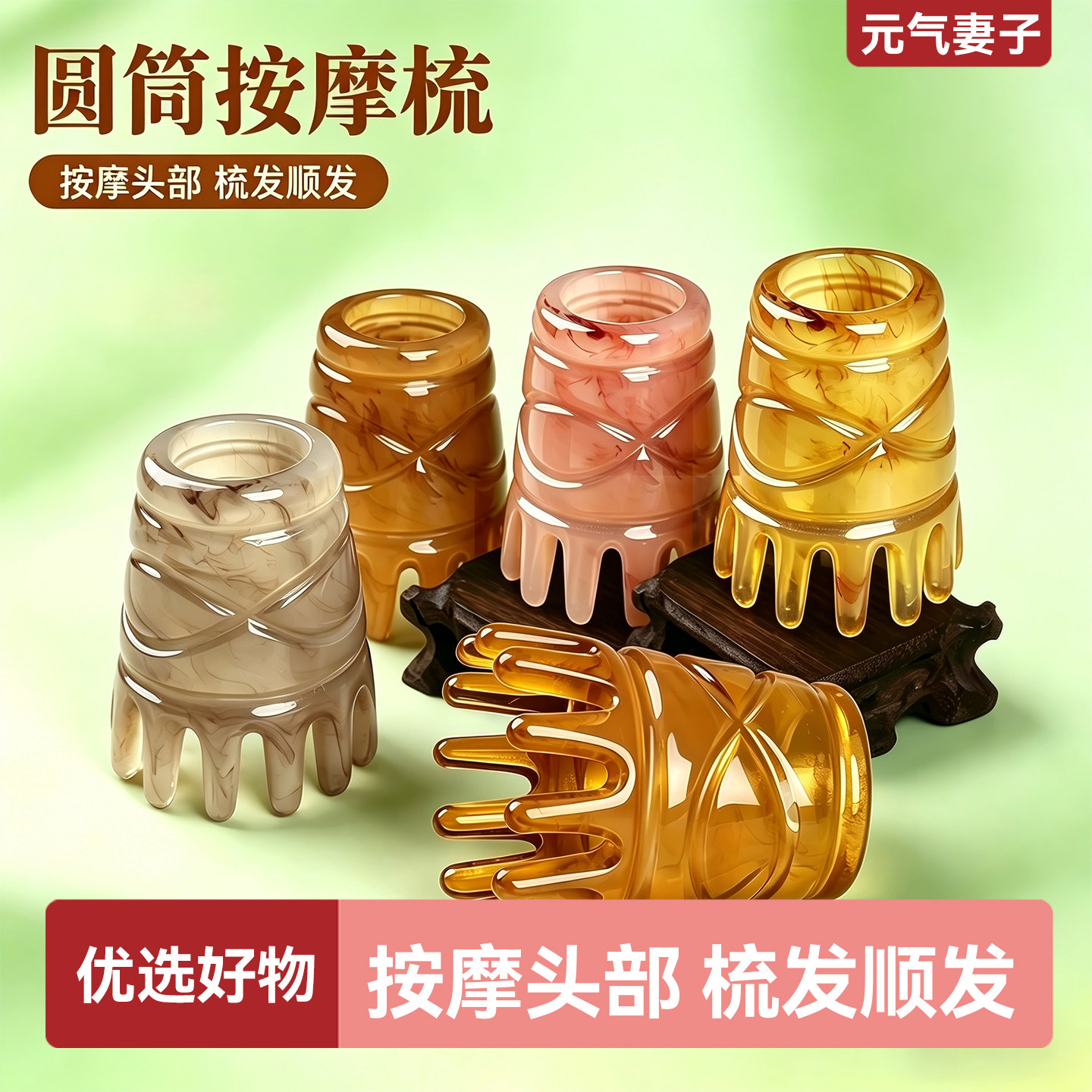 树脂仿牛角梳头部经络梳圆形梳洗头皮按摩梳子头疗专用圆器护发刷