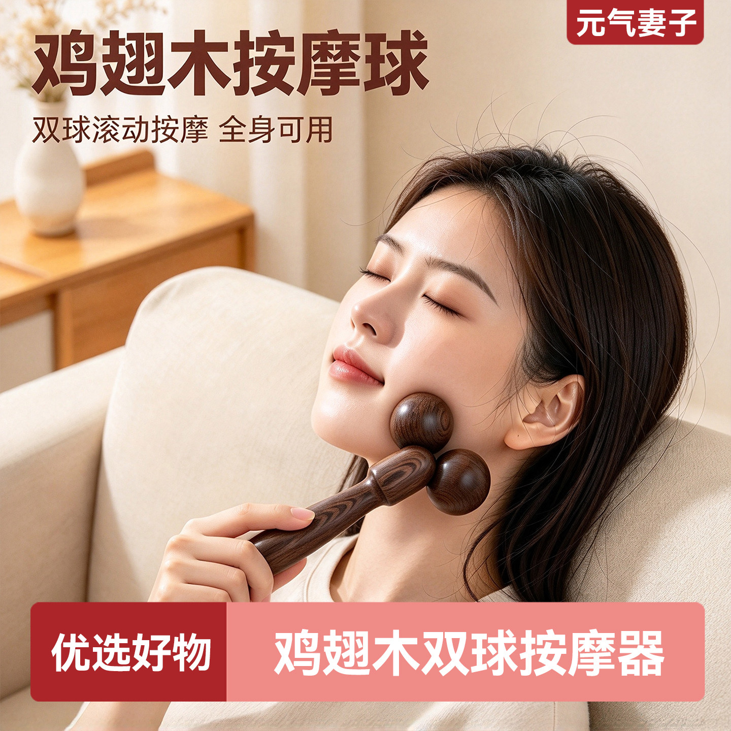 鸡翅木双球按摩器经络实木拉轮滚轮穴位指压器全身通用手持按揉棒