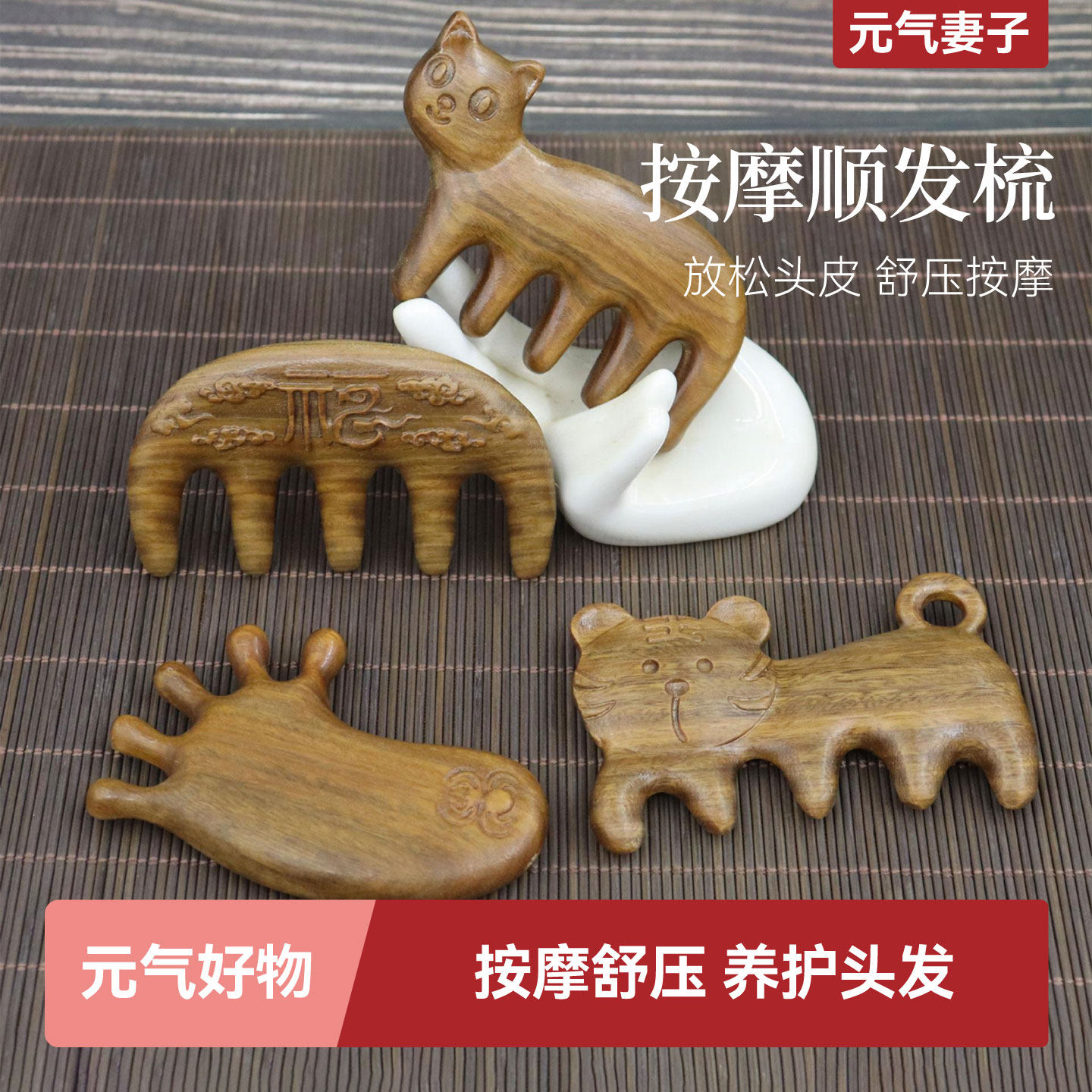 新款绿檀木按摩梳单面雕花小巧便携式头皮经络头疗梳子迷你按压梳