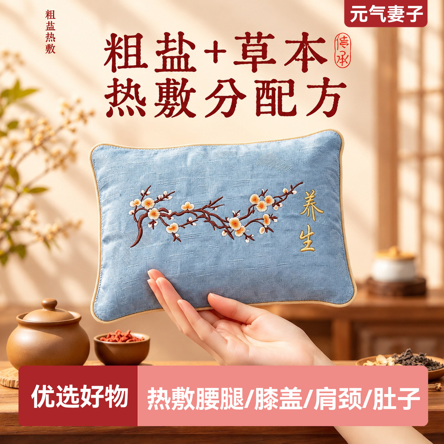 微波炉加热盐袋海盐粗盐热敷包腰椎腰部腹部全身理疗养生盐袋艾灸