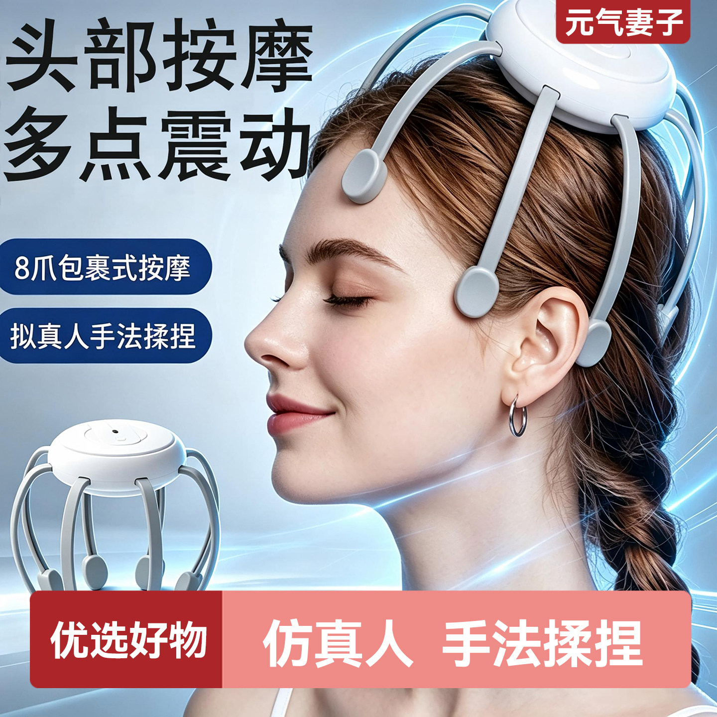 全自动八爪鱼揉捏头部按摩器辅助按摩经络电动头部用智能充电款