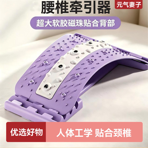 腰椎间盘治疗腰部舒缓器背部按摩