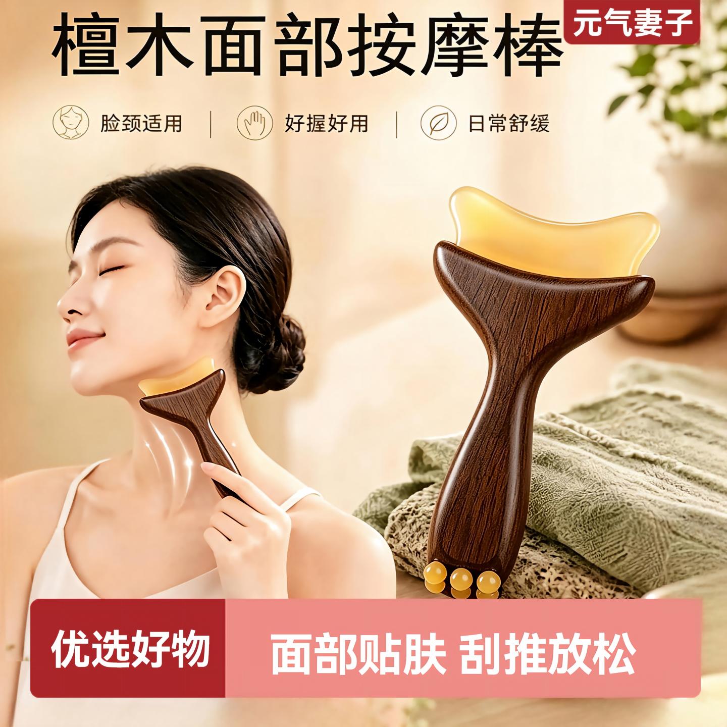 新款檀木双头按摩点穴棒面部提拉经络眼周按摩器颈部下颌线刮痧板