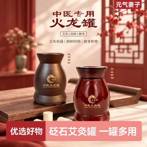 家用陶瓷艾灸罐推拿刮痧