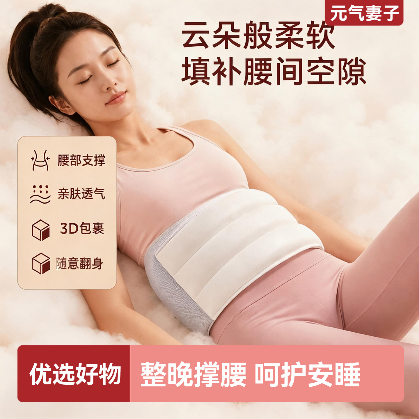 家用云感护腰枕腰部支撑护腰带安睡腰枕睡眠中老年专用可拆卸腰托