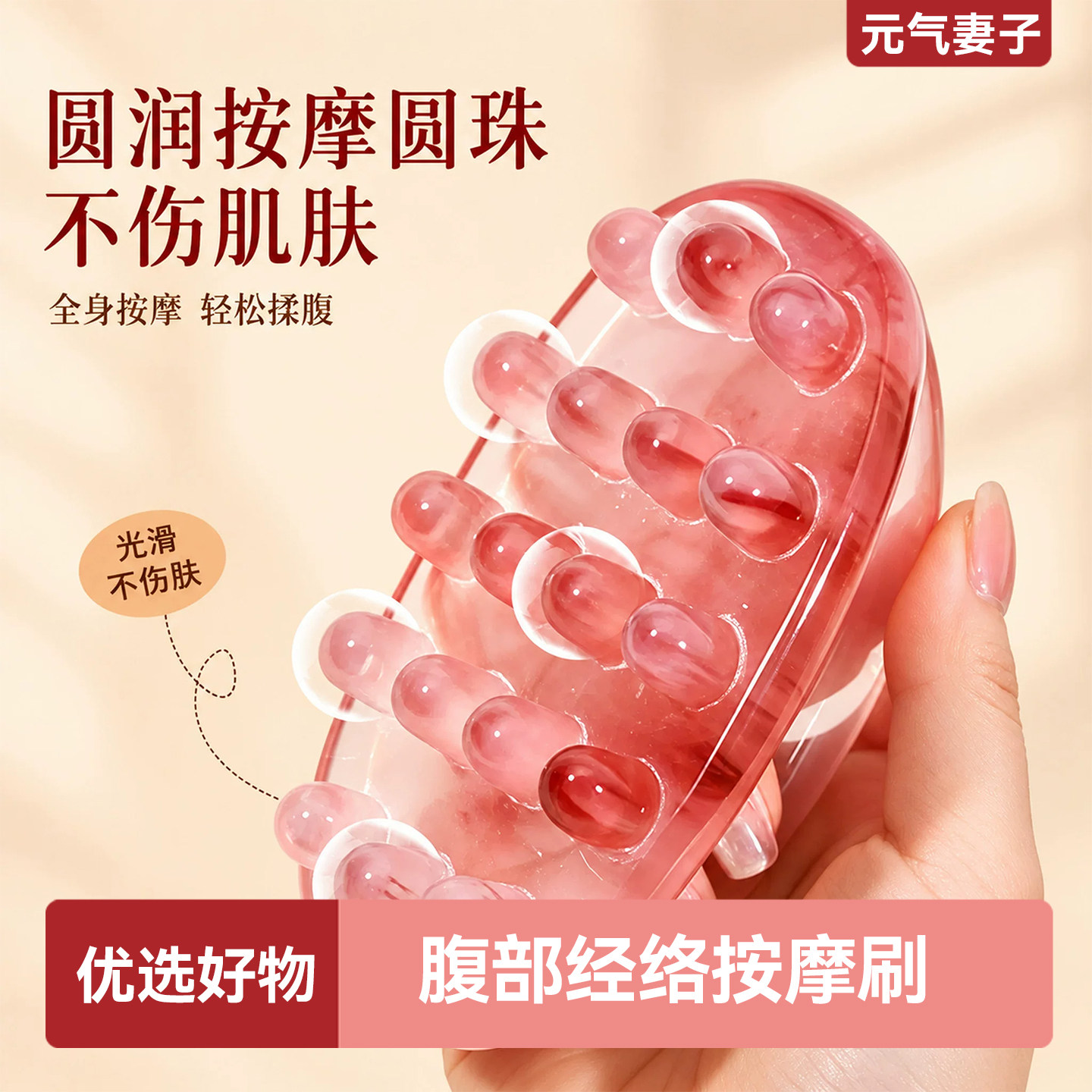 新款树脂腹部经络按摩刷头部头皮按摩梳带脉刷腿部刮痧梳全身按摩