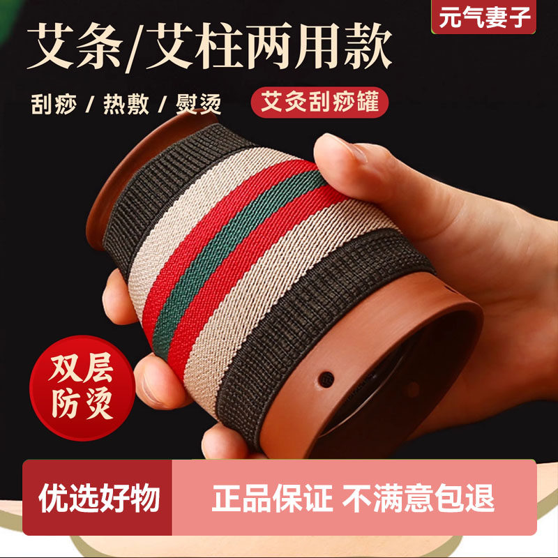 艾灸罐盒随身灸家用刮痧悬炙条筒陶瓷紫砂艾柱温经络灸防烫器具