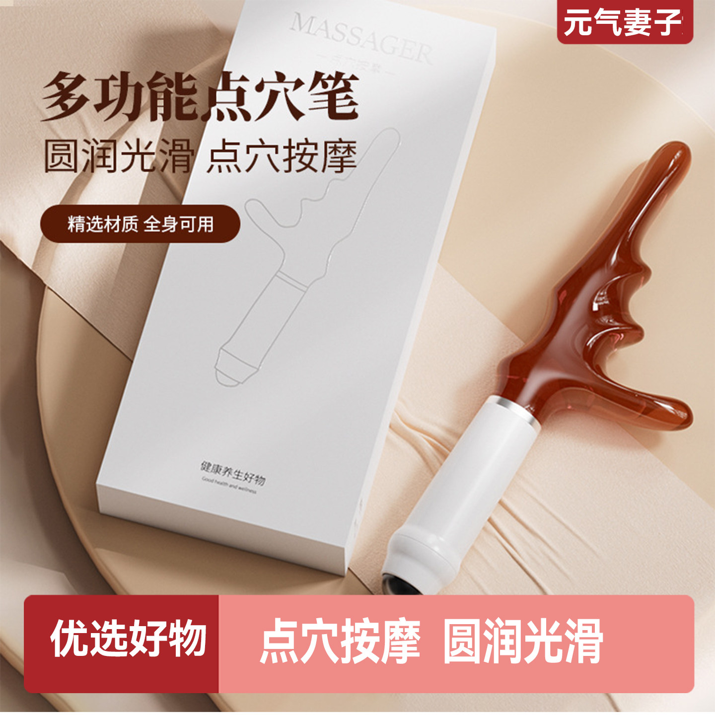 放松三角雀脚底经络按压点穴棒点穴笔多功能拨筋棒足底按摩穴位,个人护理/保健/按摩器材,按摩穴位棒,淘宝优惠券,粉丝福利购,淘宝优惠卷