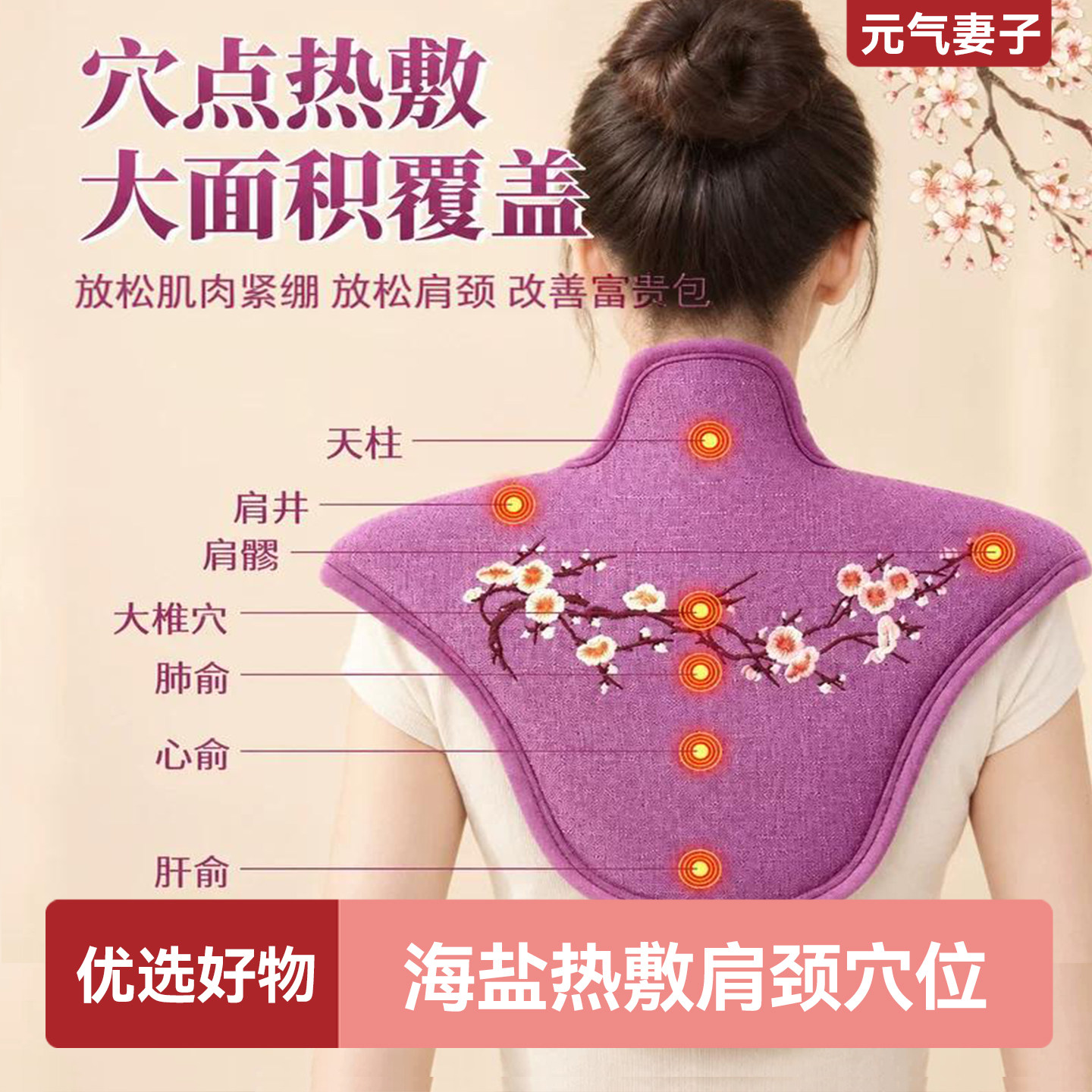肩颈海盐热敷包盐袋电加热艾草温灸盐包可温控颈椎颈部披肩热敷袋