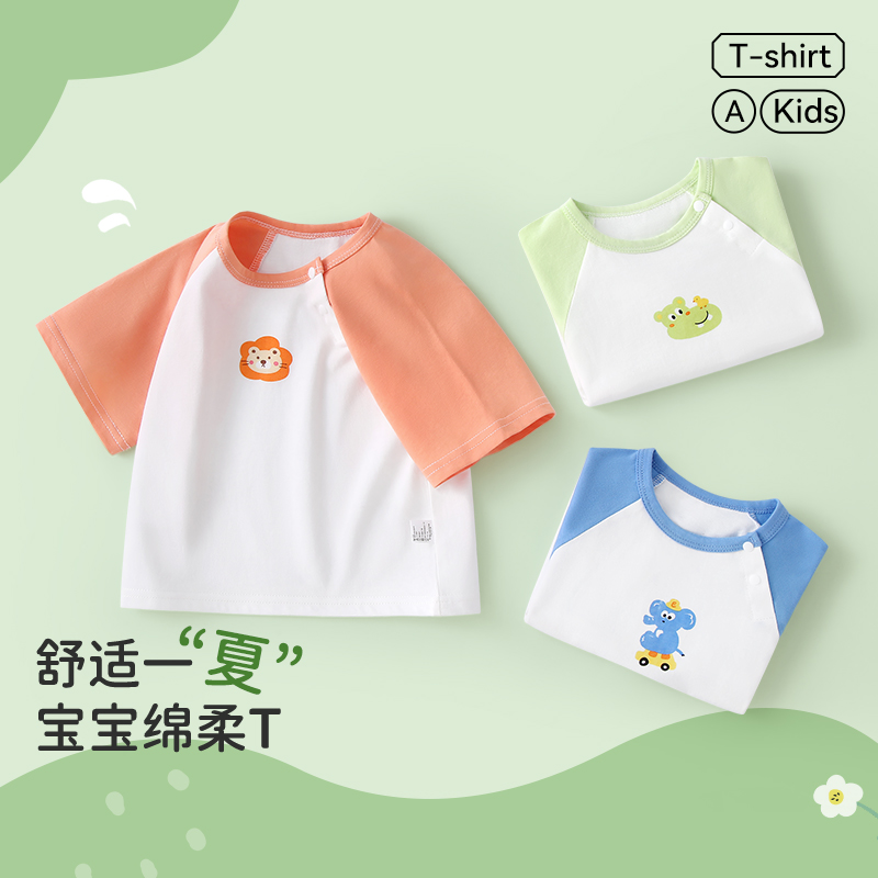 宝宝短袖t恤婴儿纯棉女童上衣夏装男童半袖夏季薄款婴幼儿衣服a类