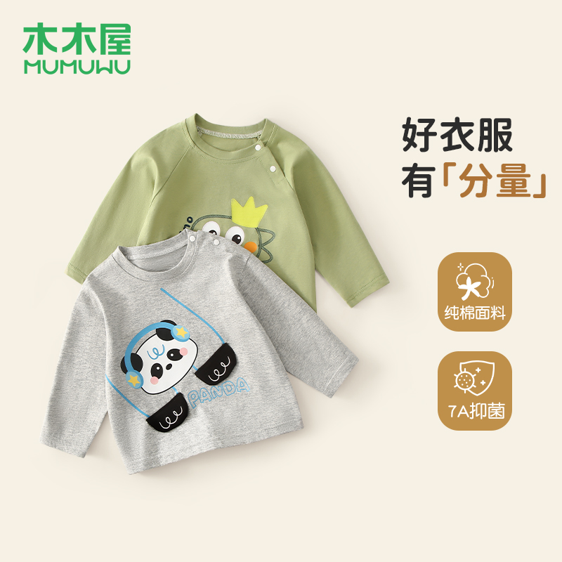 木木屋男童长袖t恤纯棉a类上衣