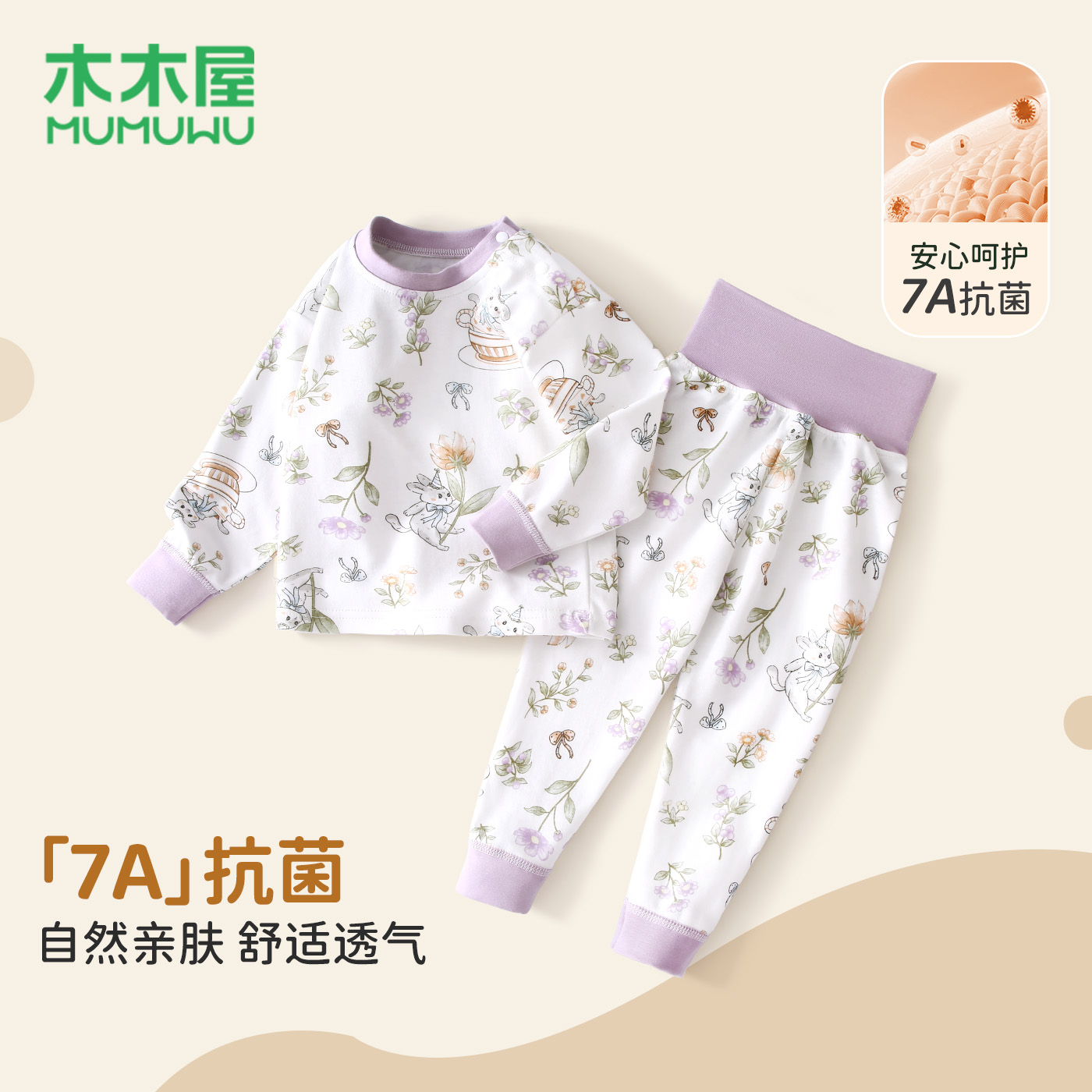 宝宝秋衣套装纯棉高腰分体睡衣