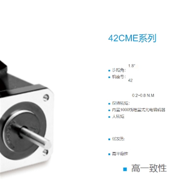 雷赛42闭环步进电机42CME0t6/42CME08/42CME04/02配CL42C