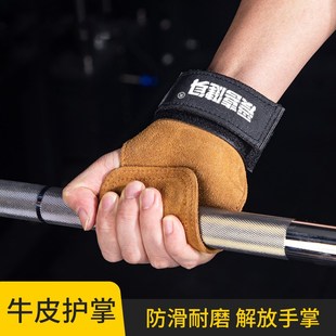 硬拉助力带健身i手套引体向上男女护掌护腕运动护具辅助带牛皮手