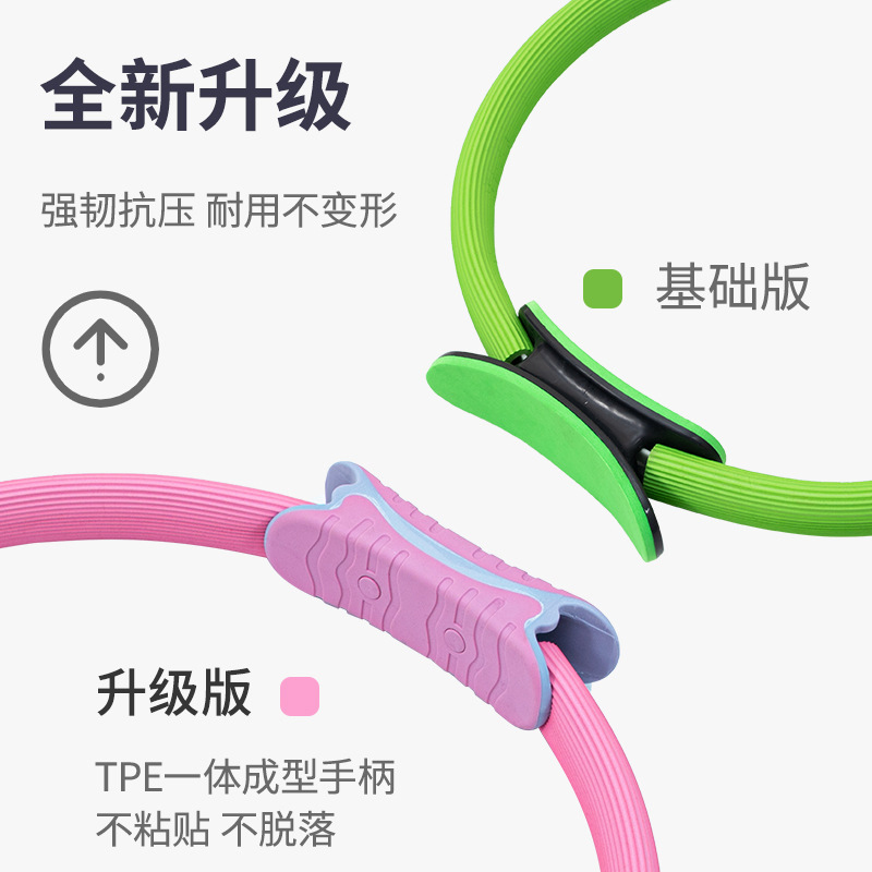 瑜伽圈普拉提圈盆l底肌瘦小腿夹腿开背健身器材瑜伽环初学者魔力
