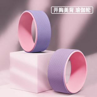 瑜伽輪開背瑜伽器材初學(xué)者健身瑜珈輪后彎神器滾R筒環(huán)家用普拉提