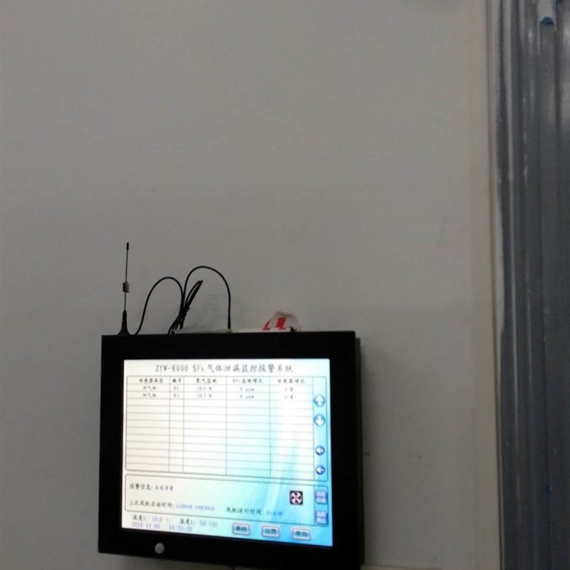 SF6泄漏报警x,六氟化硫泄漏报警