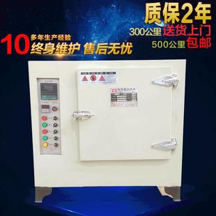 小型恒温烘箱电热无尘工业烤箱高温商用实验室烘箱