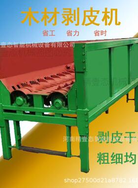 木材剥皮机全自动圆木去皮机树干树枝剥皮杨树松树杉木桉木扒皮机