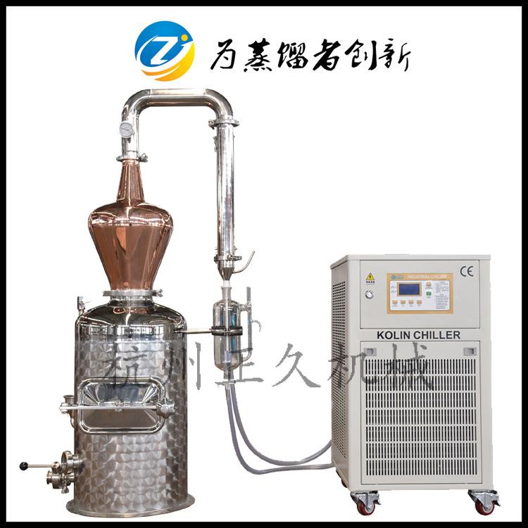 50L玫瑰精油蒸馏设备薰衣草纯露蒸馏器小型家用花草植物芳香提取